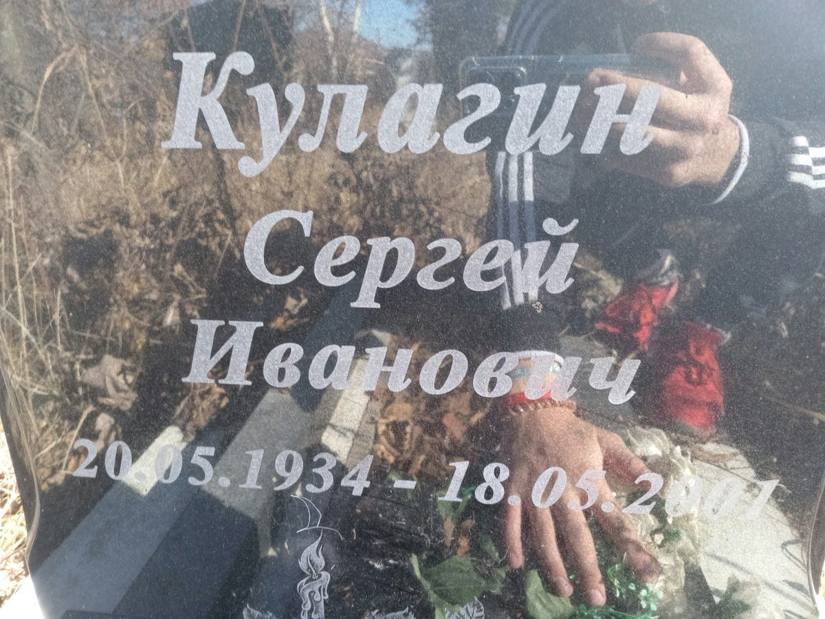 Кулагин Сергей Иванович
