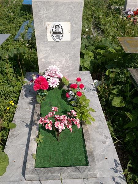 Кашина Анна Петровна