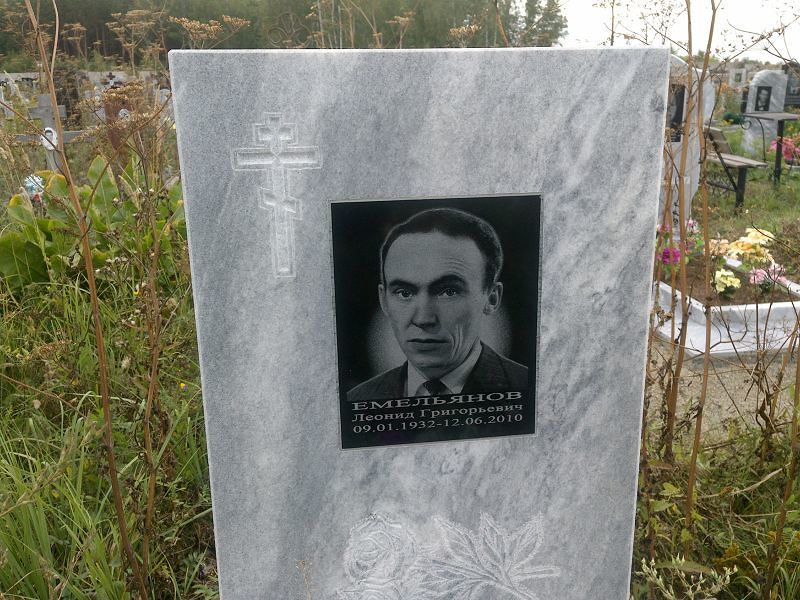 Емельянов