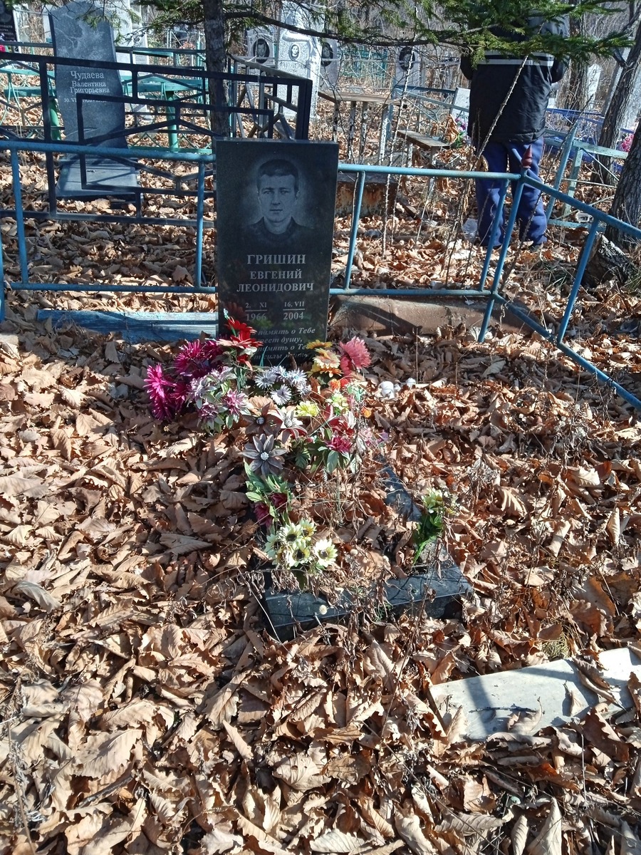 Гришин Евгений Леонидович