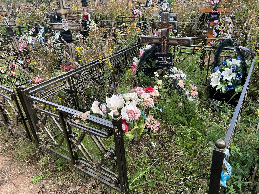 Ушакова Зоя Степановна