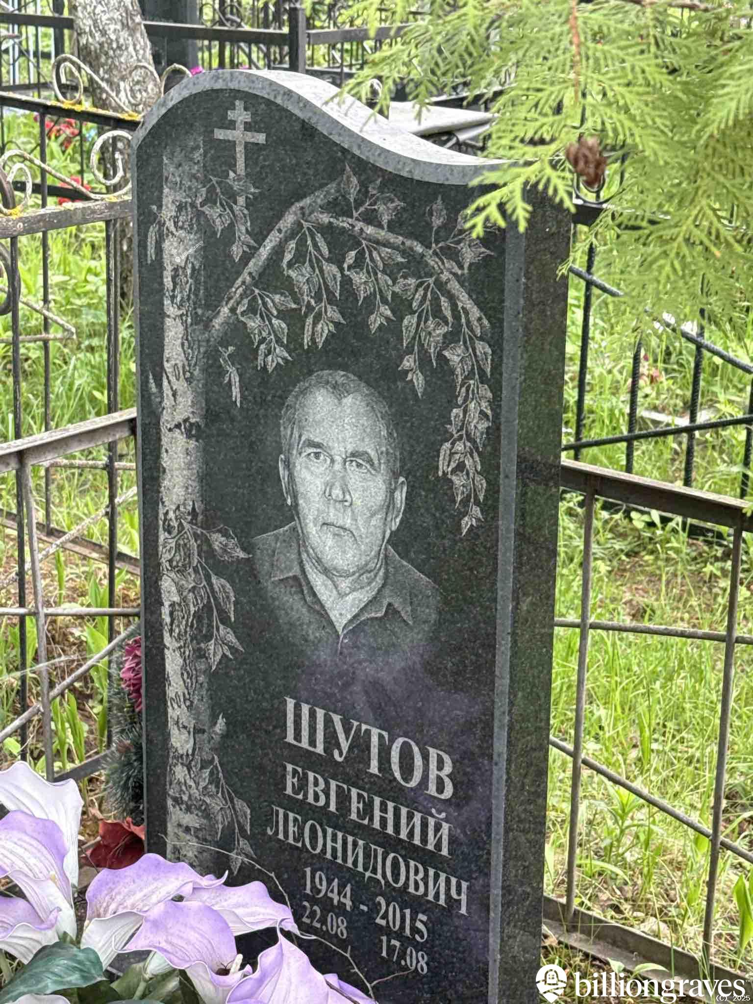 Шутов Евгений Леонидович