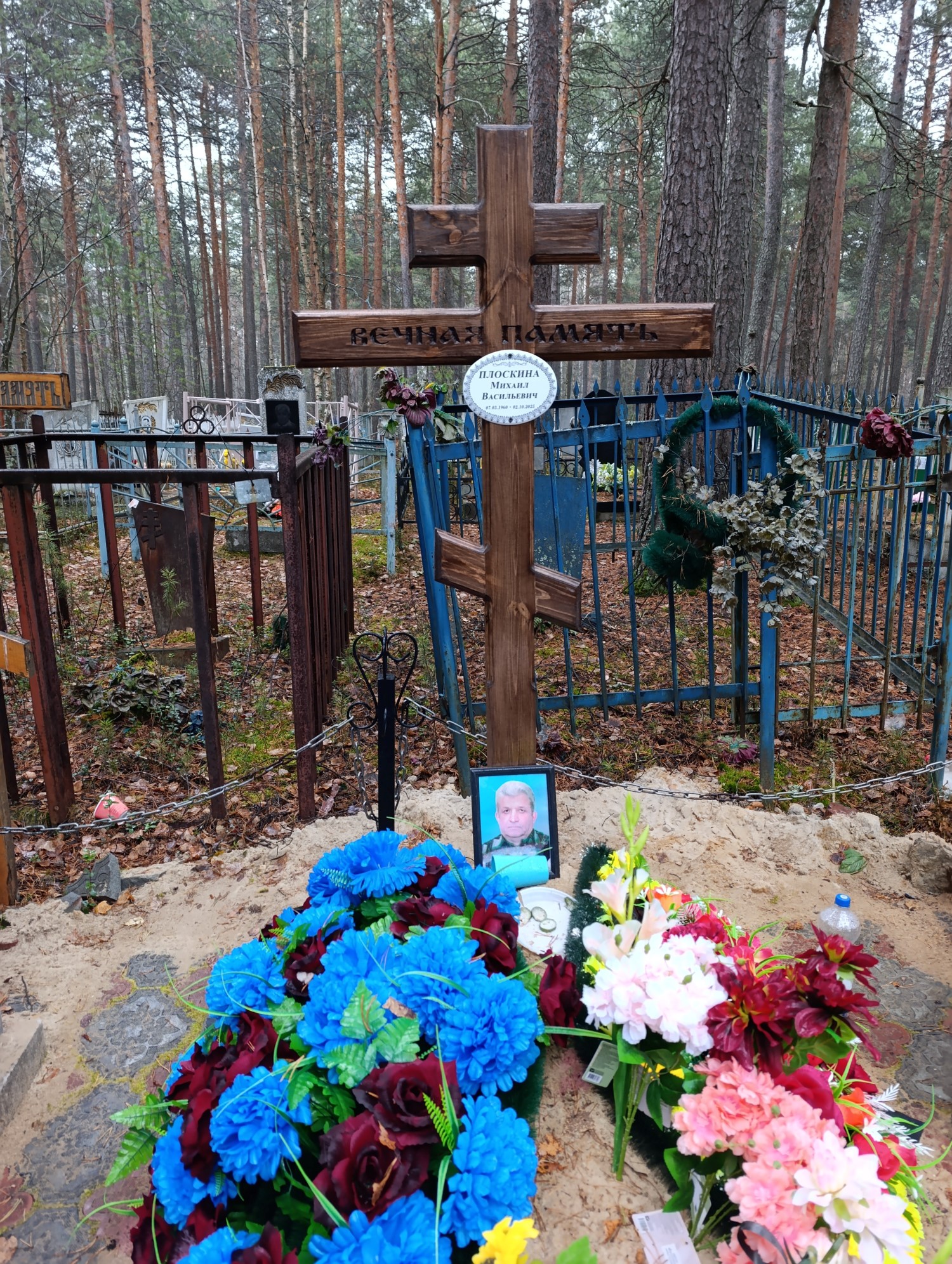 Плоскина Михаил Васильевич