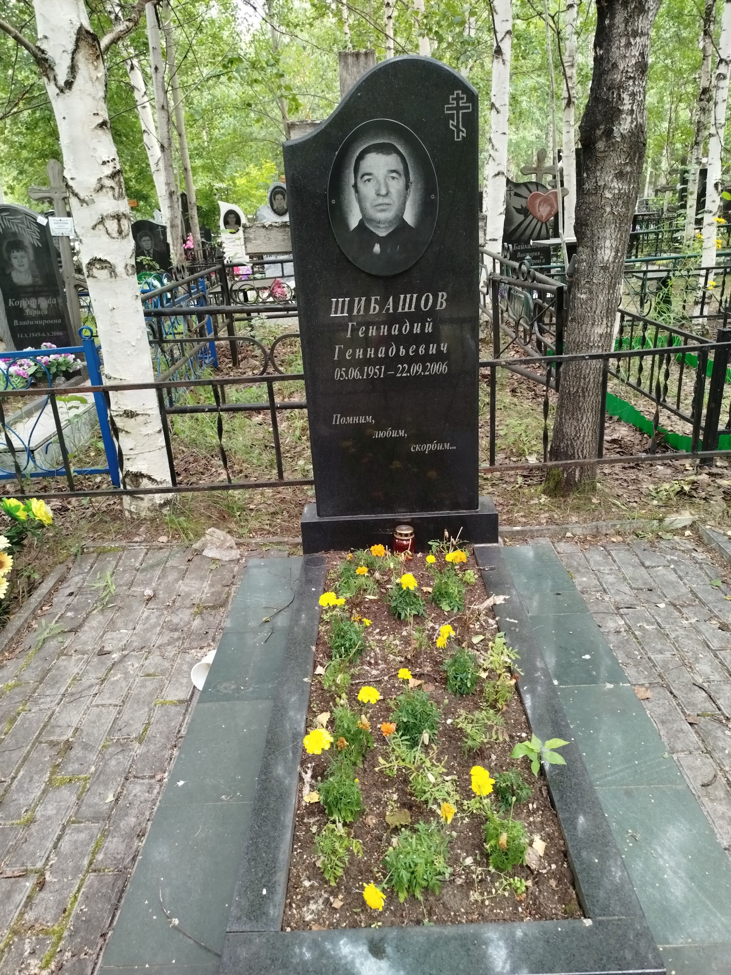 Шибашов Геннадий Геннадьевич