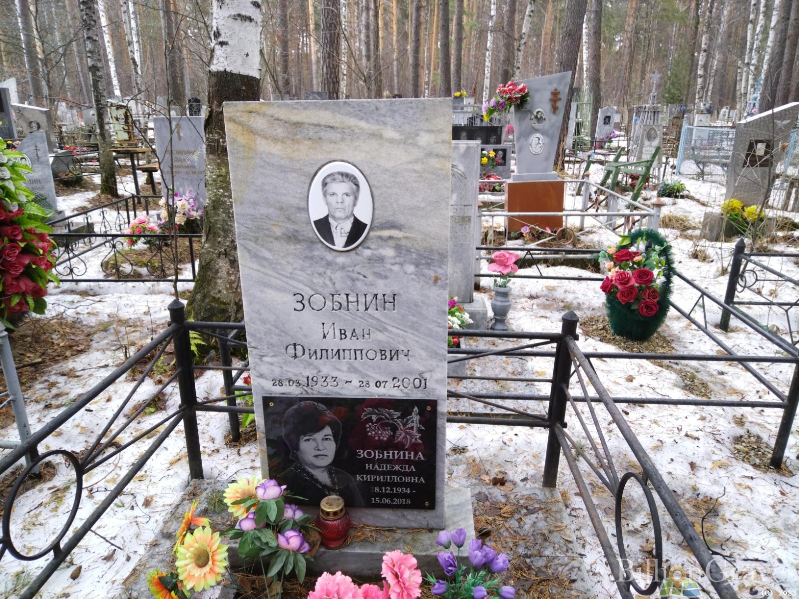 Зобнина Надежда Кирилловна