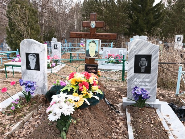 Аревков Валентин Викторович