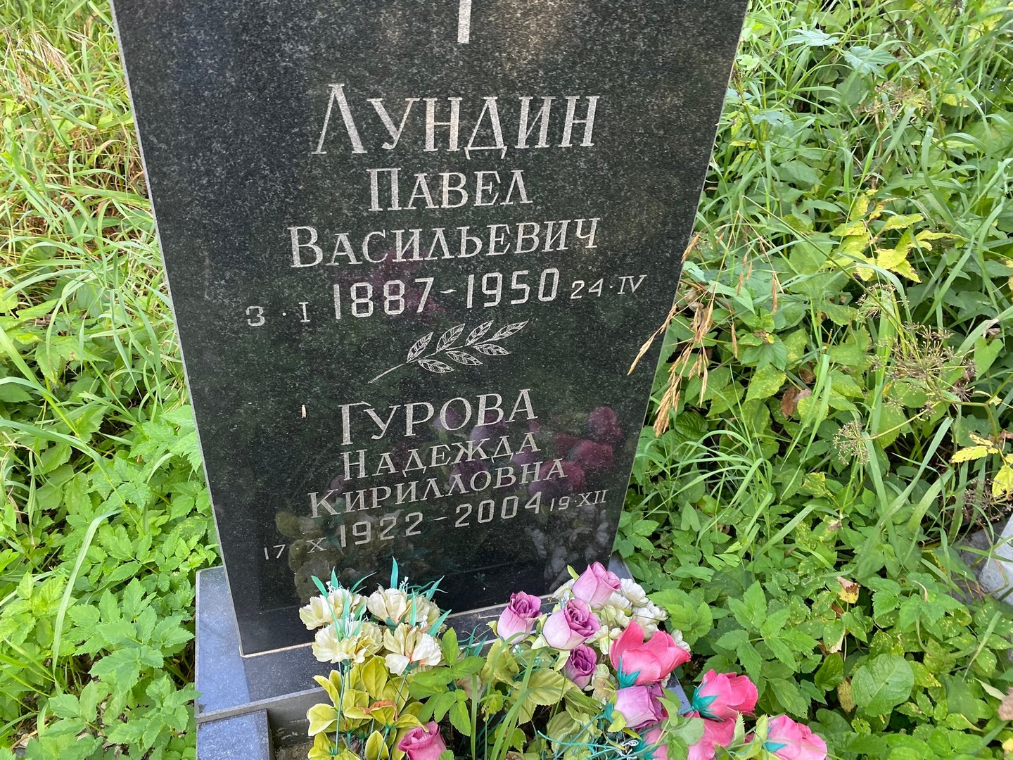 Гурова