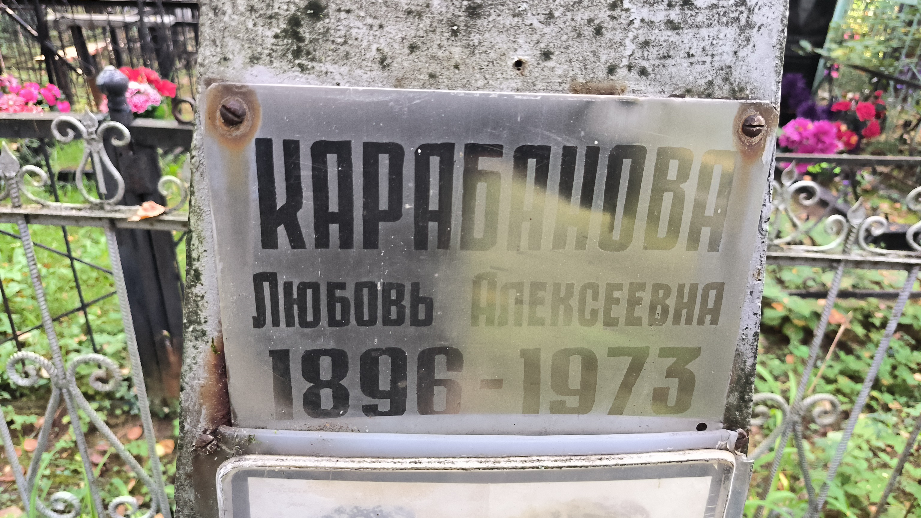 Карабанов Михаил Александрович