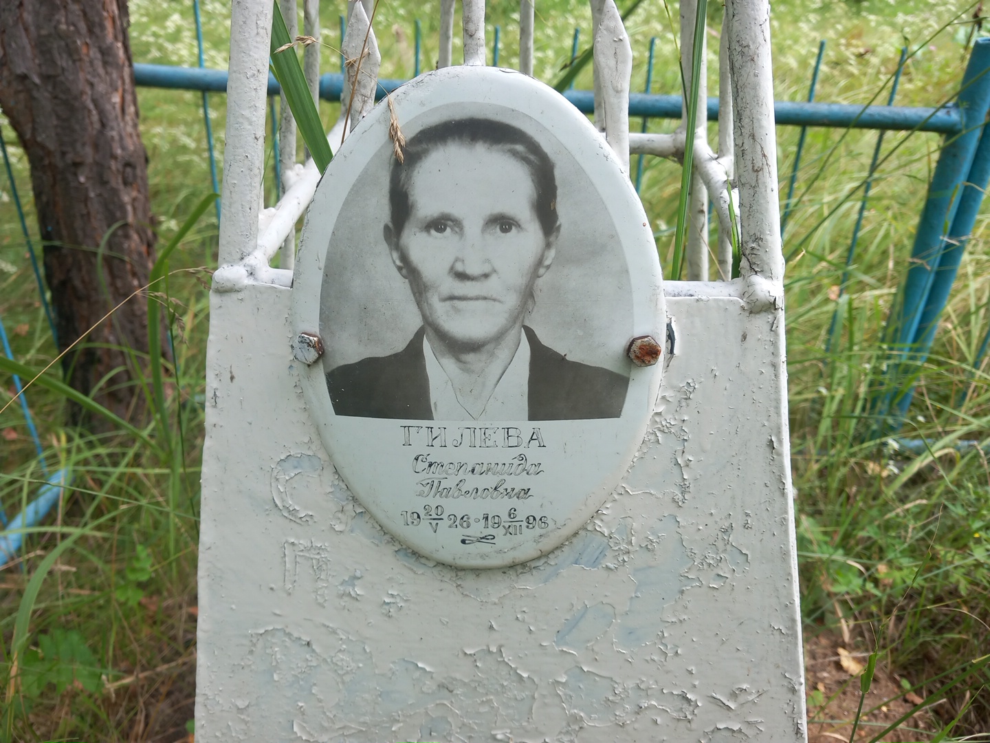 Гилëва Степанида Павловна