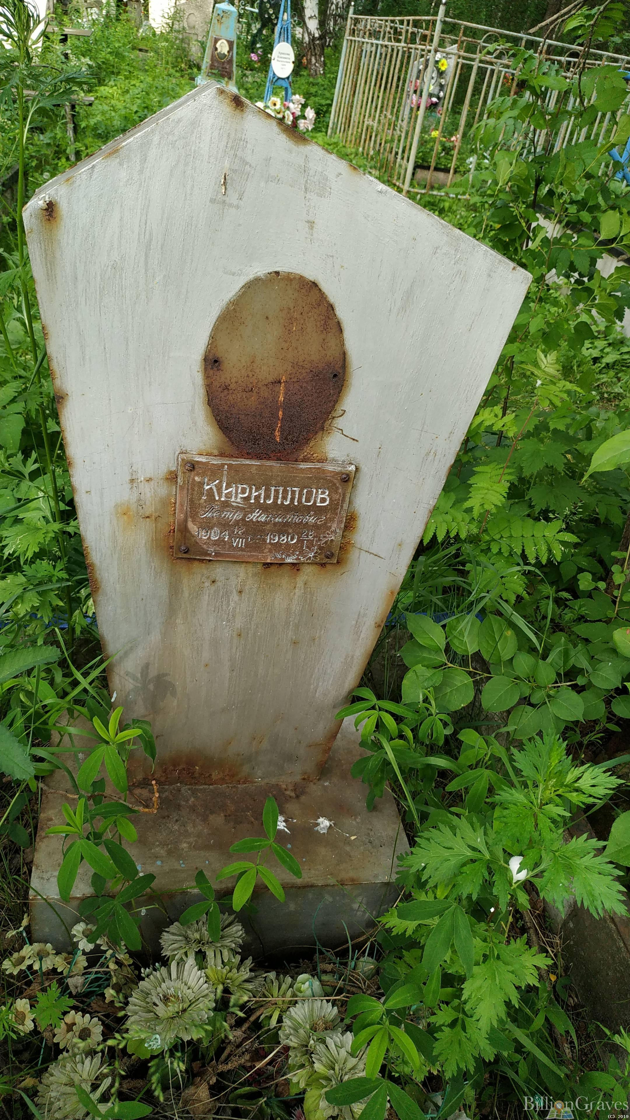 Кириллов Петр Никитович