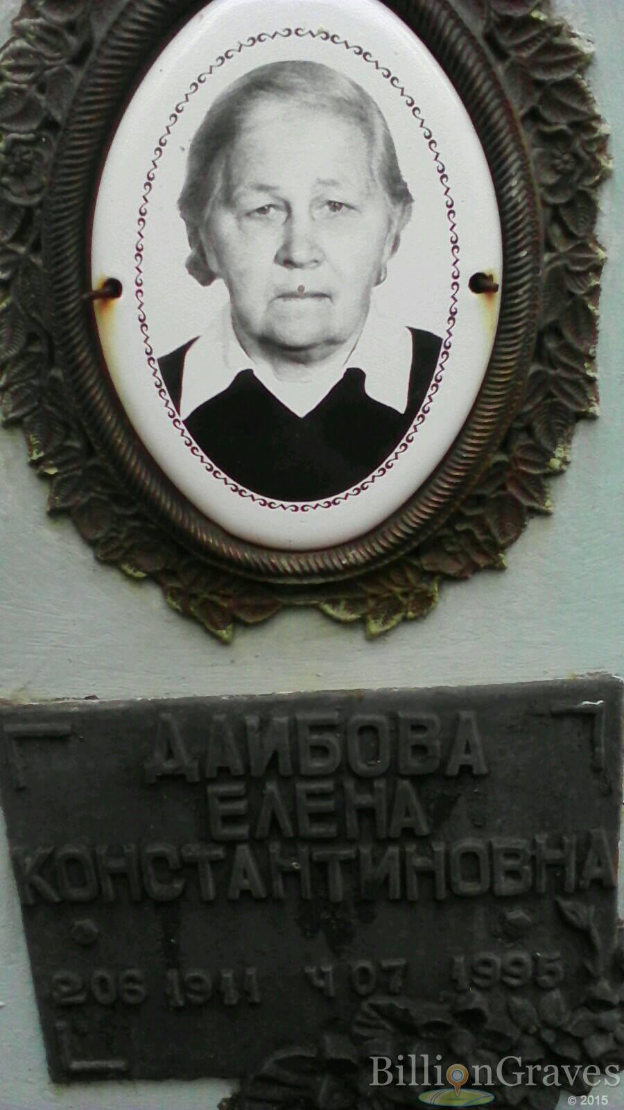 Дайбова Елена Константиновна