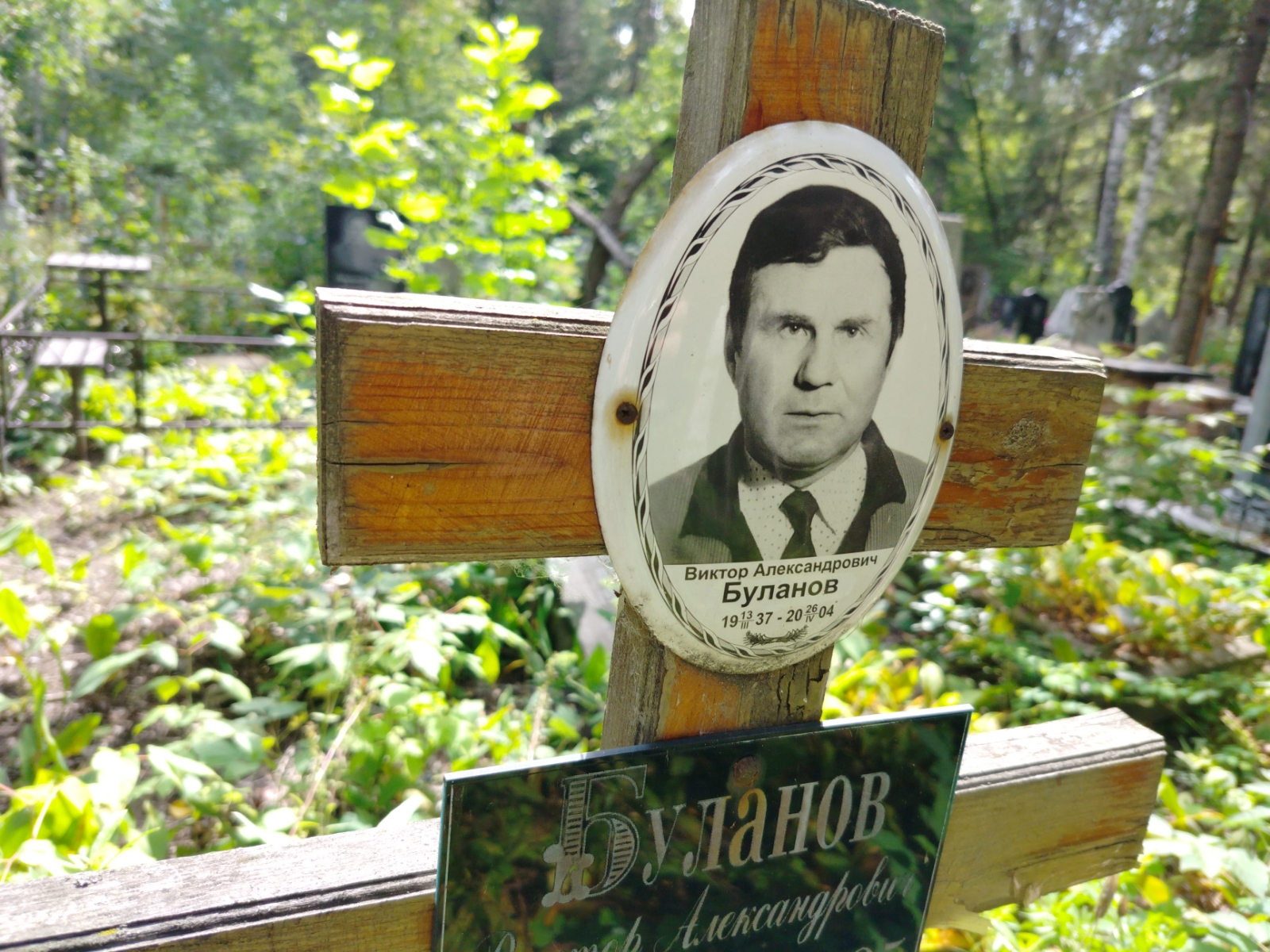 Буланов Виктор Александрович