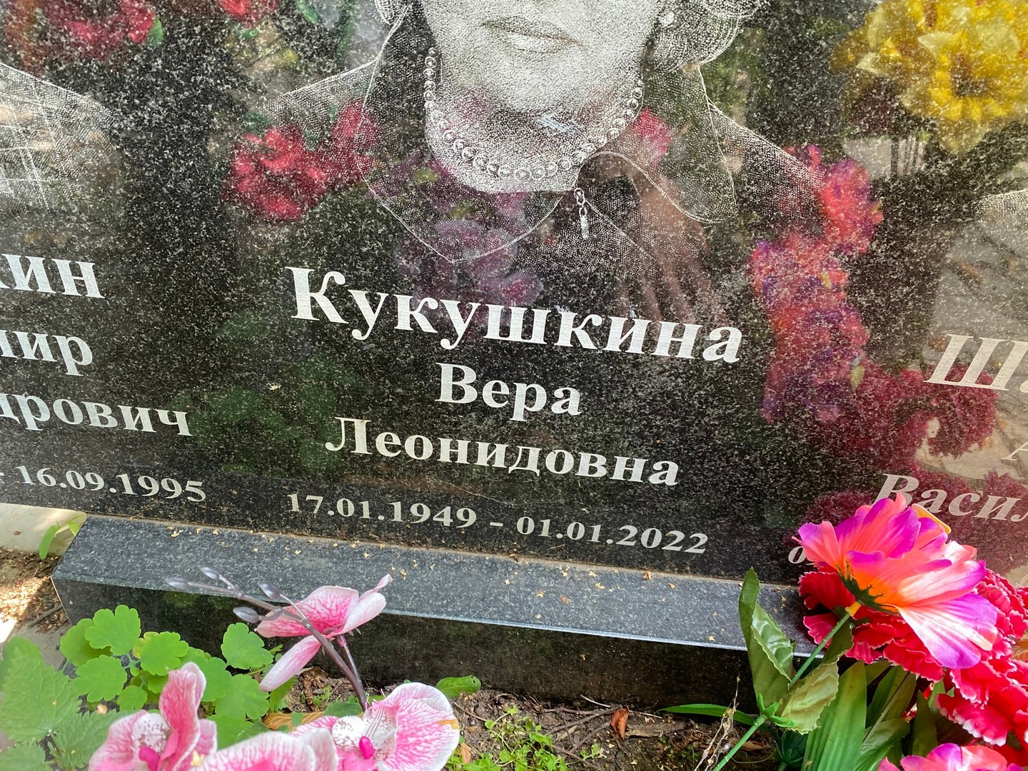Кукушкина