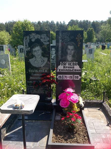 Лягаева Ирина Геннадьевна