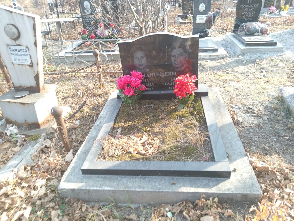 Ганибаева Елена Карповна