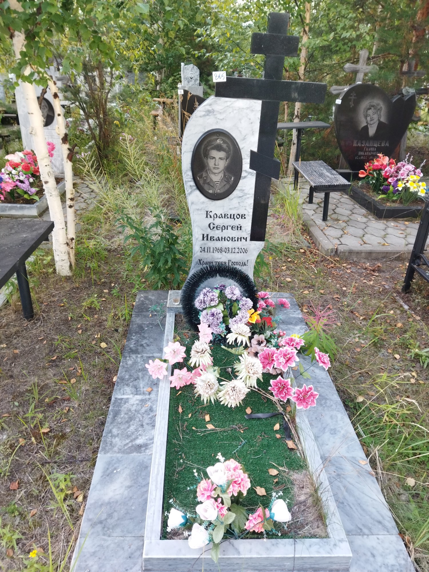 Кравцов Сергей Иванович