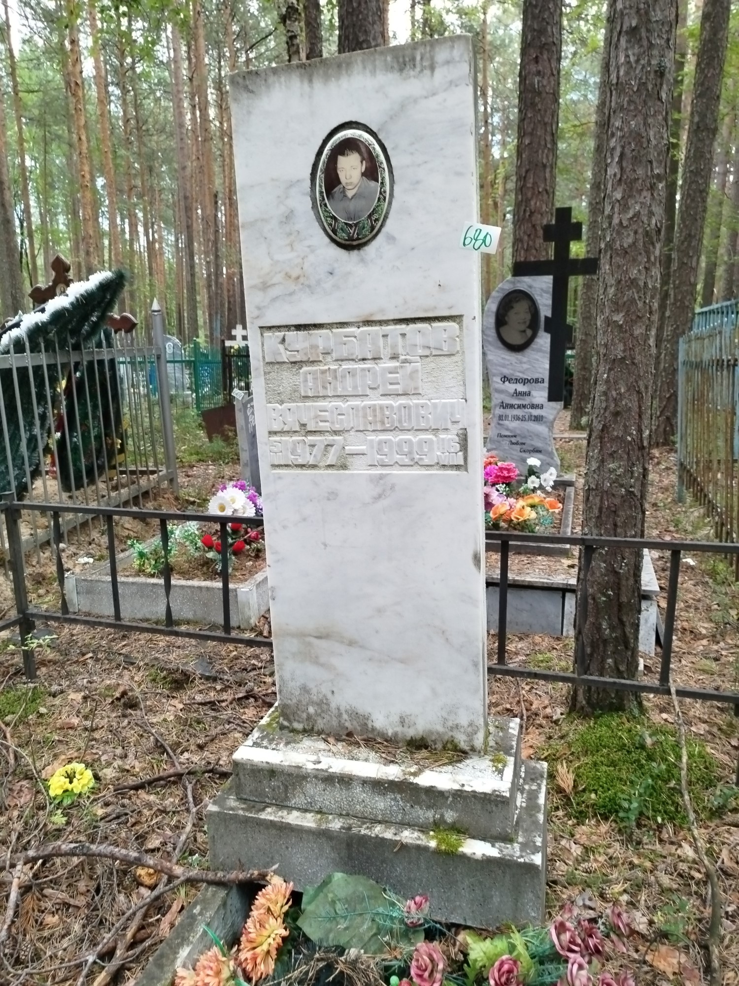 Курбатов Андрей Вячеславович