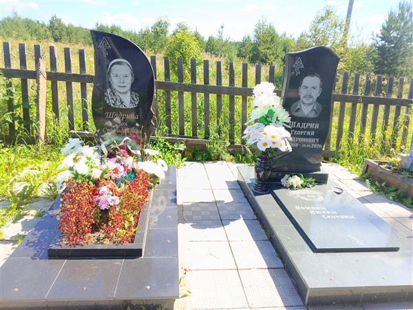 Шадрина Зоя Спиридоновна