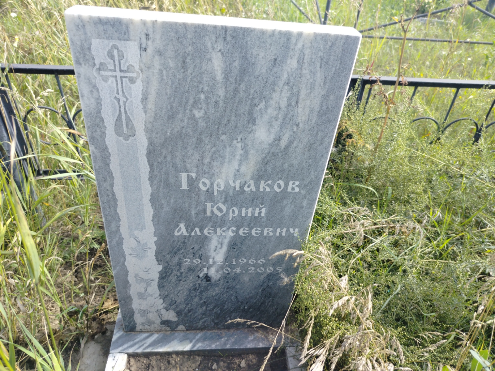 Горчаков Юрий Алексеевич