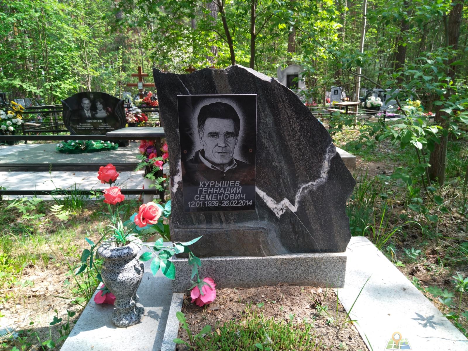 Курышев Геннадий Семенович