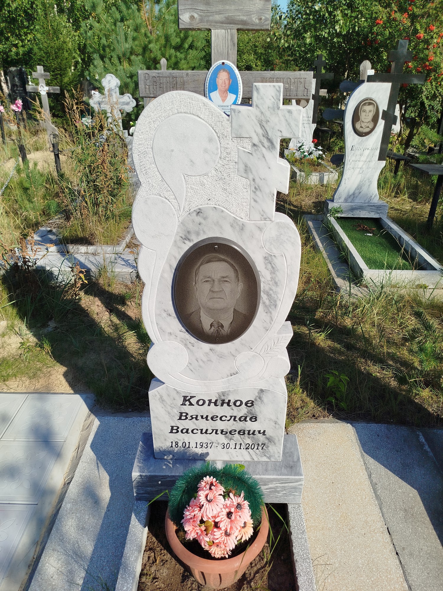 Коннов Вячеслав Васильевич