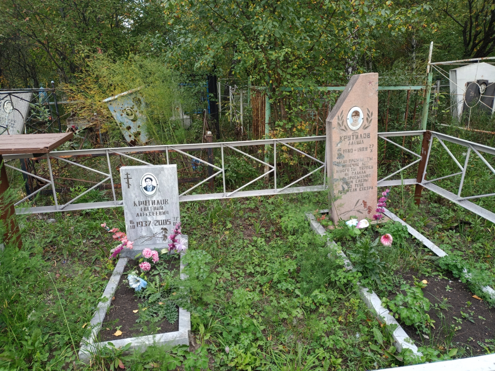 Крутилов Алеша