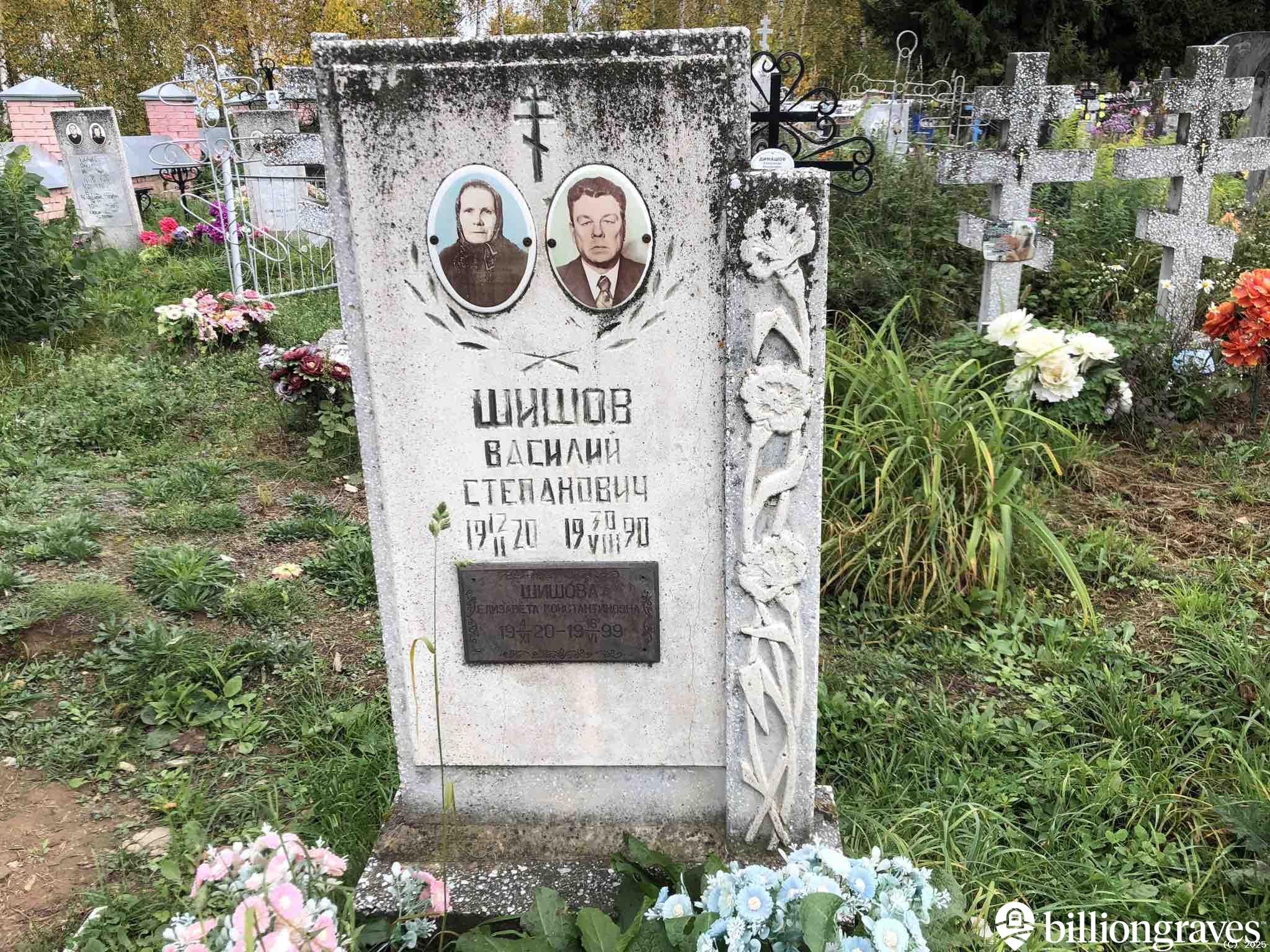 Шишов Василий Степанович