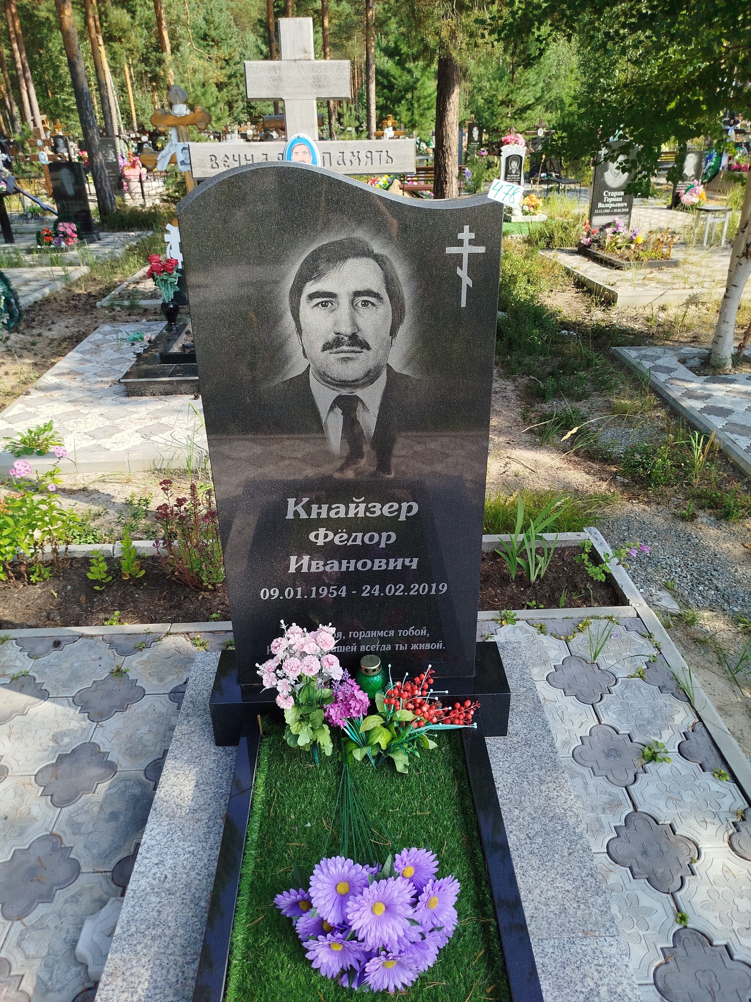 Кнайзер Фёдор Иванович