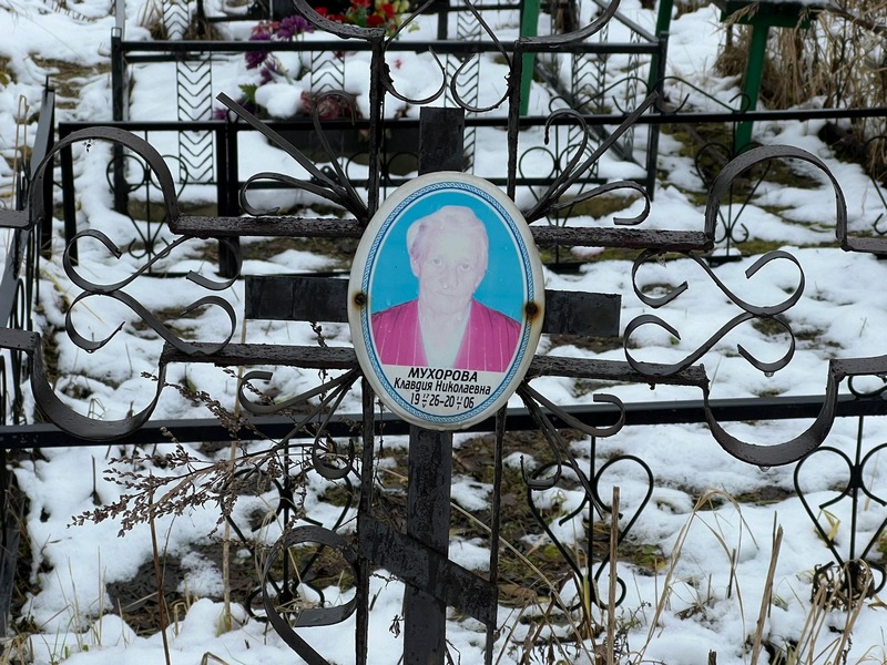 Мухорова