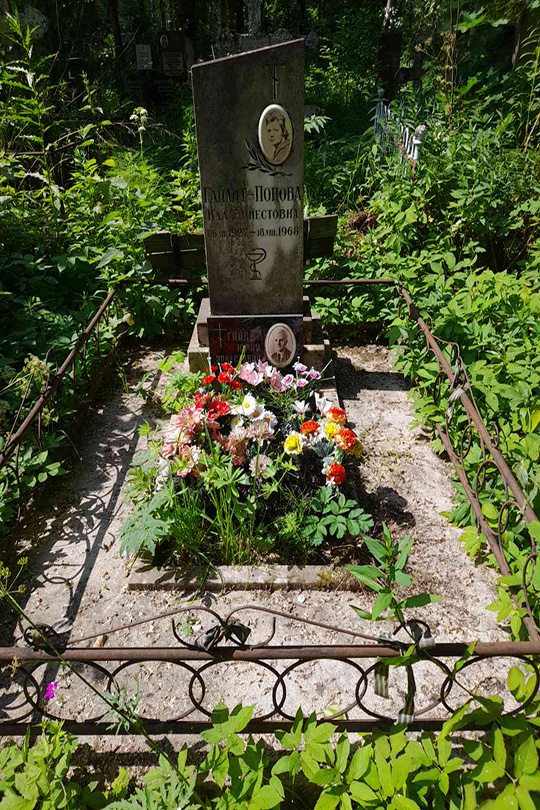 Гайлит-Попова Ида Эрнестовна