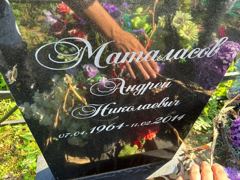 Маталасов