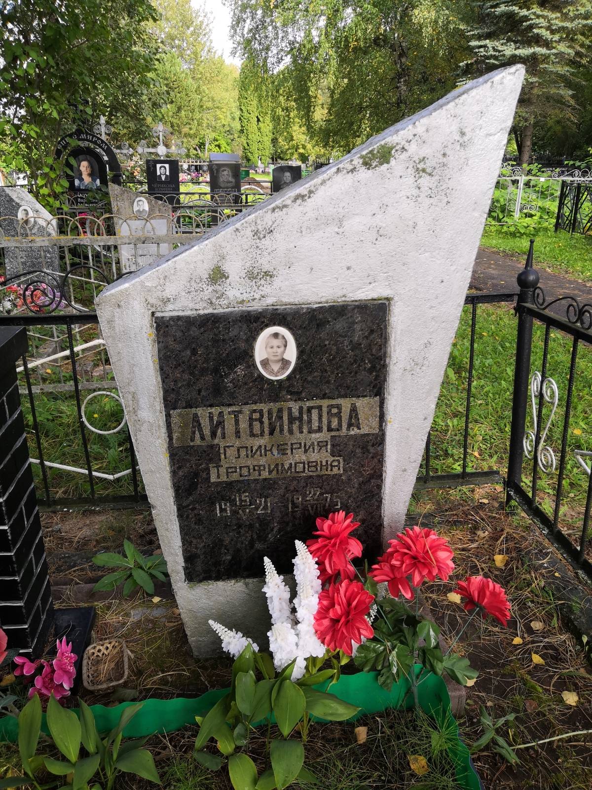 Литвинова Гликерия Трофимовна