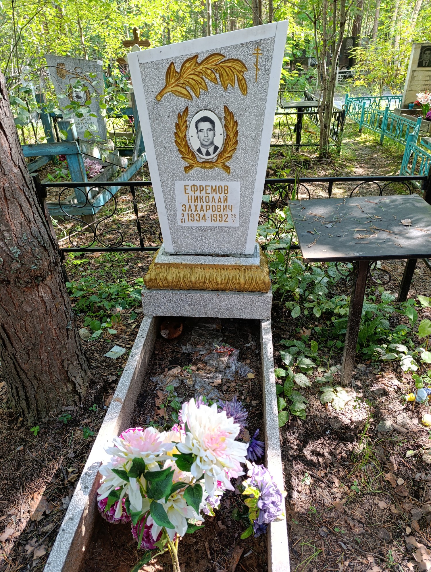 Ефремов Николай Захарович