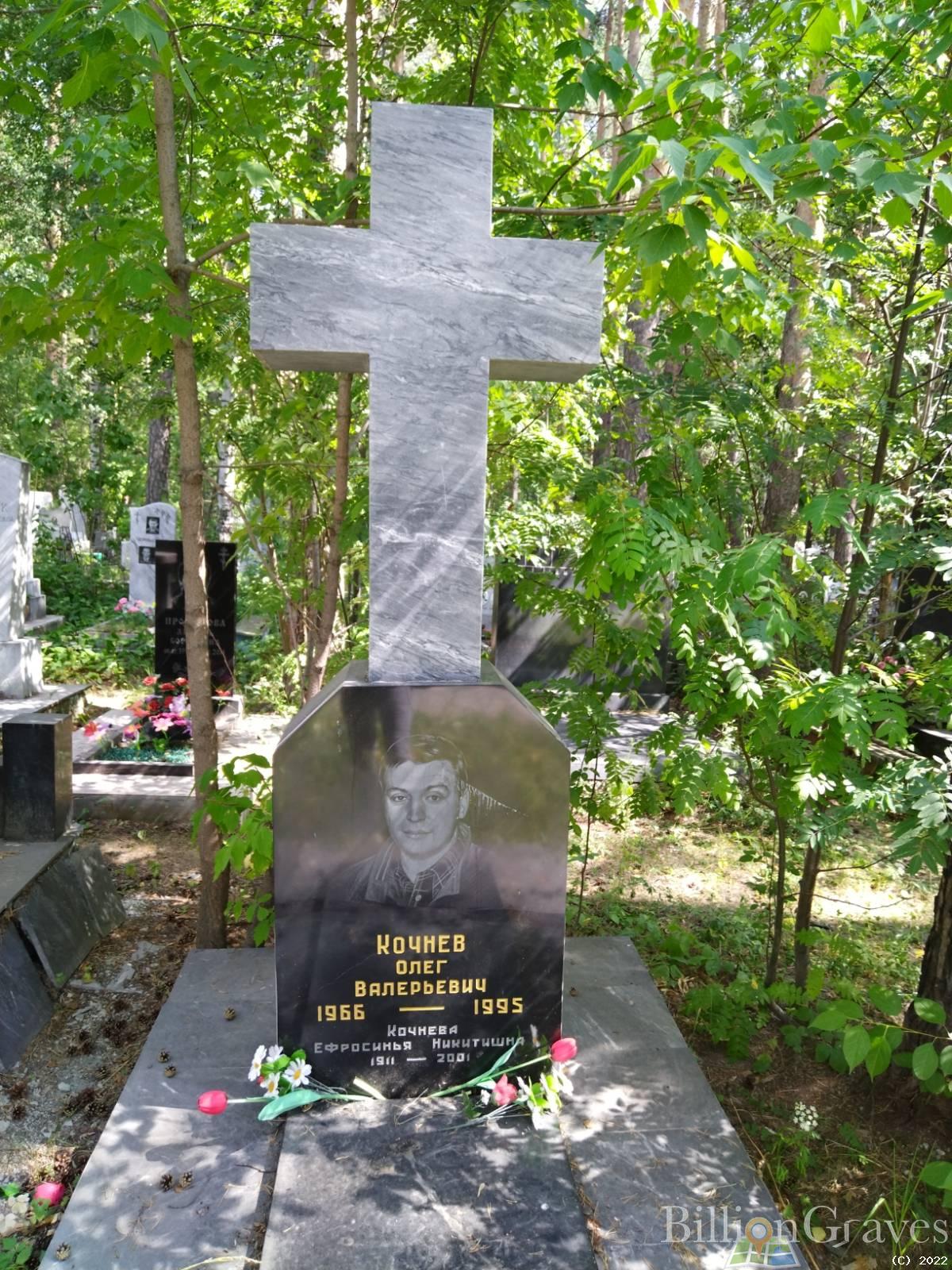 Кочнева Ефросинья Никитишна