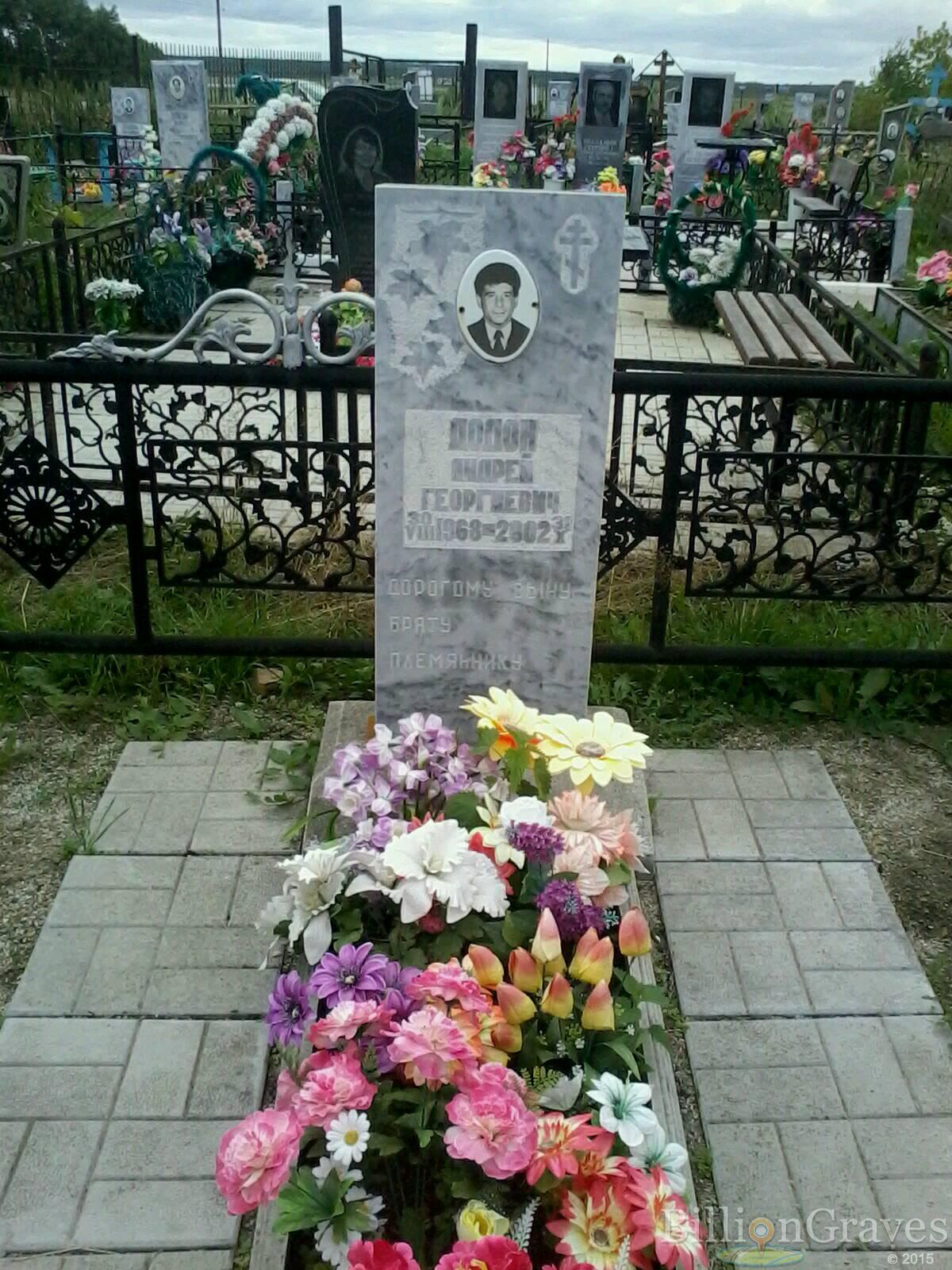 Додон Андрей Георгиевич