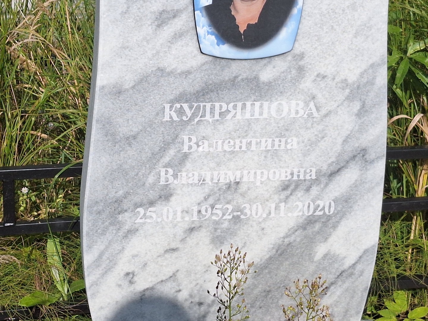 Кудряшова