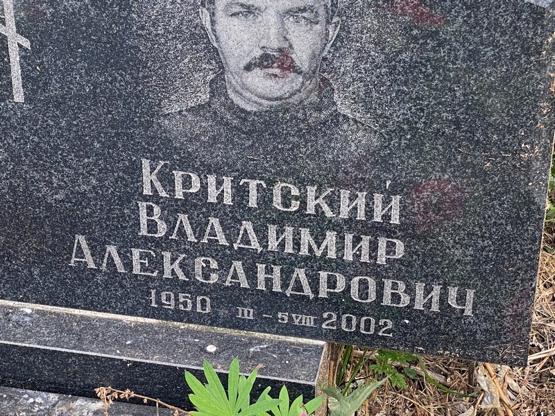 Критский