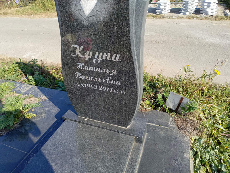 Крупа
