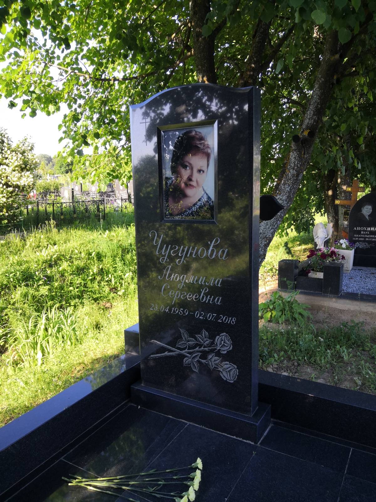 Чугунова Людмила Сергеевна