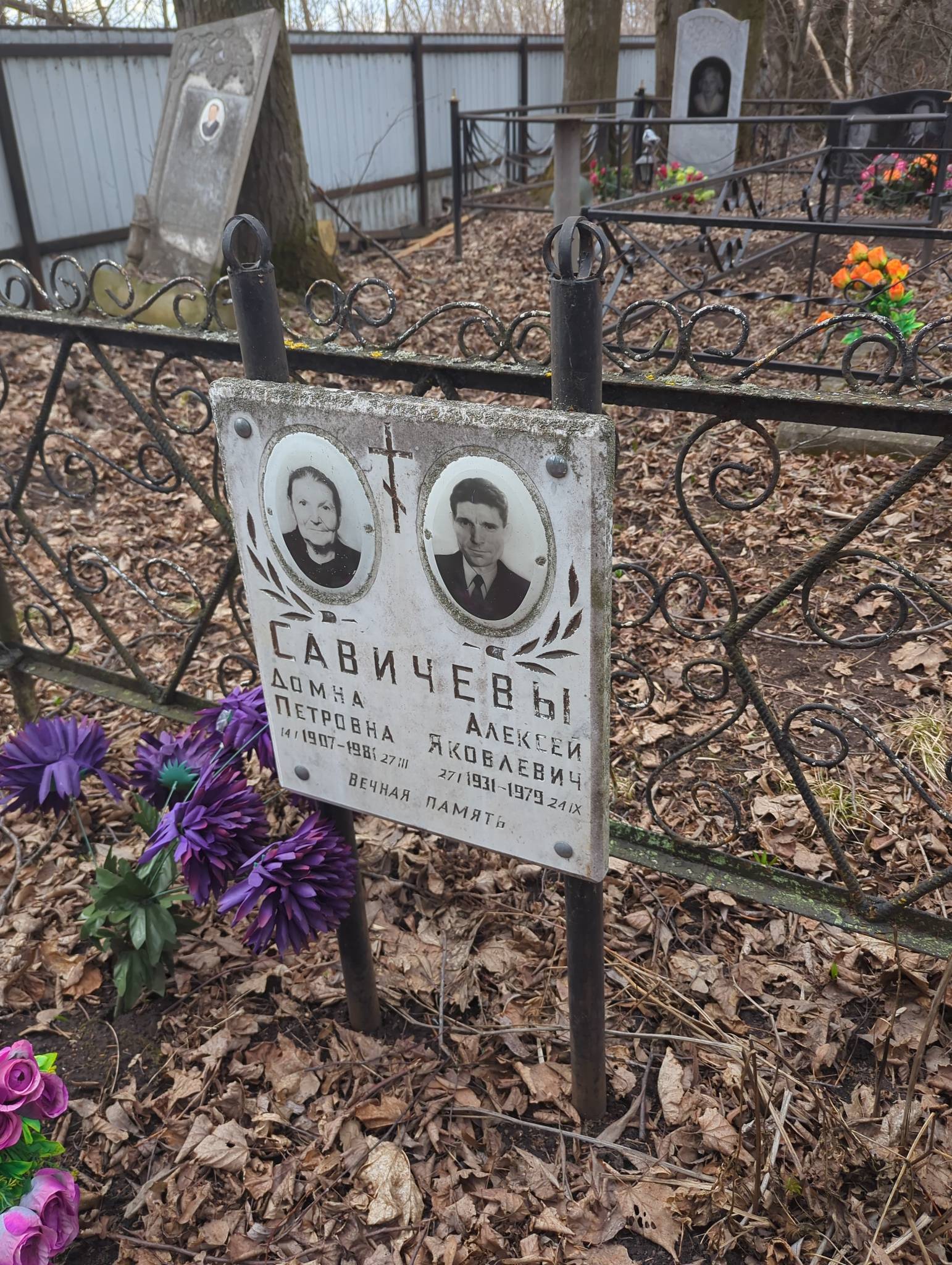 Савичев Алексей Яковлевич