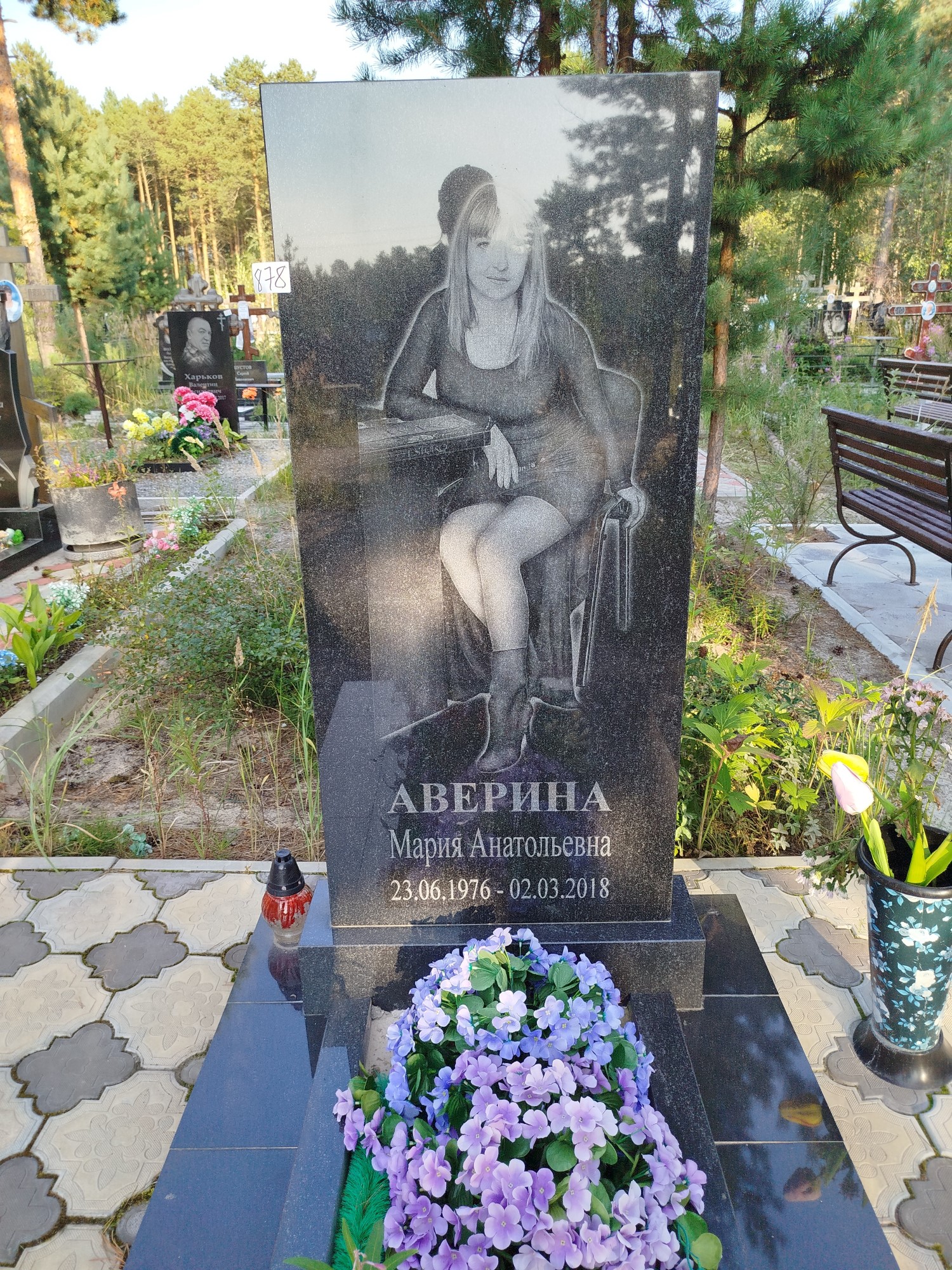 Аверина Мария Анатольевна
