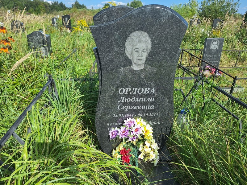 Орлова