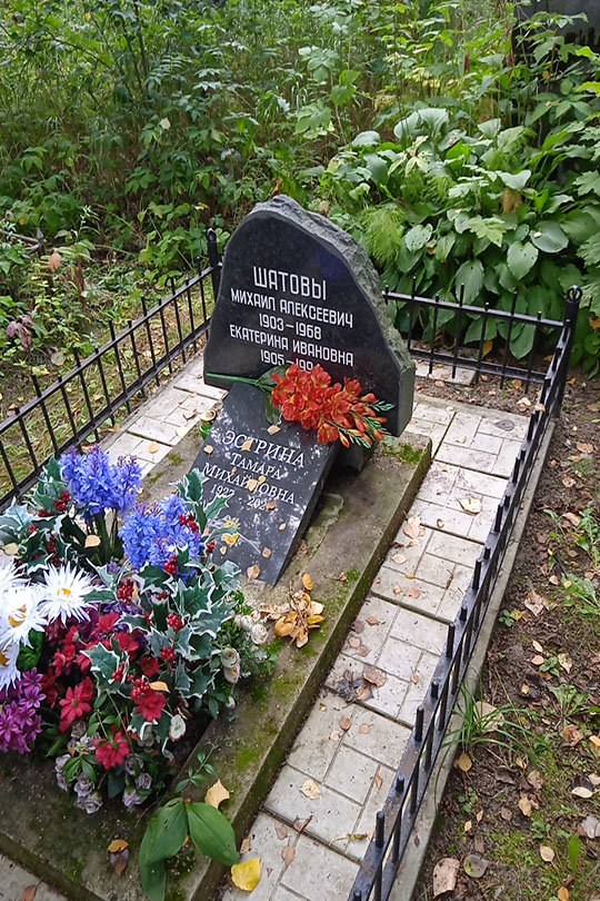 Шатов Михаил Алексеевич
