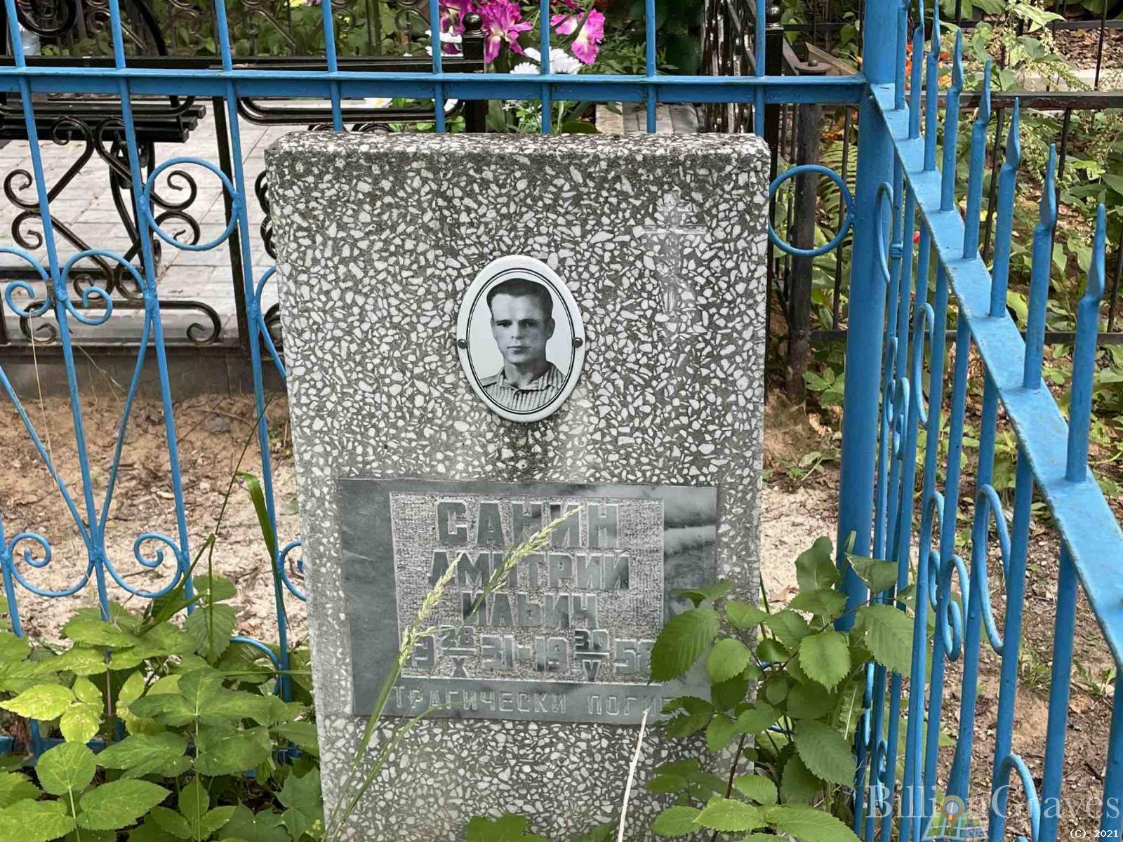 Санин Дмитрий Ильич