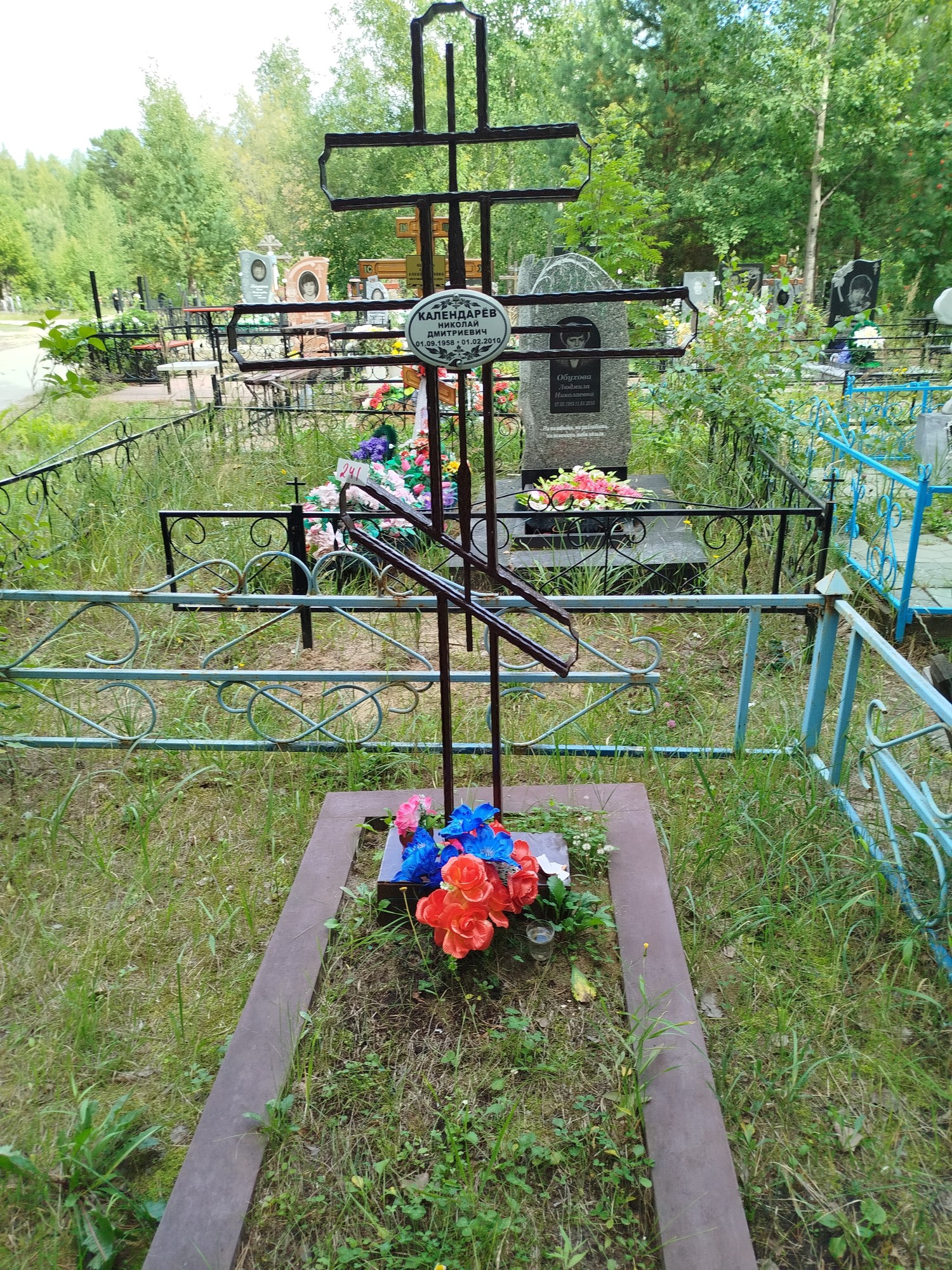 Календарёв Николай Дмитриевич