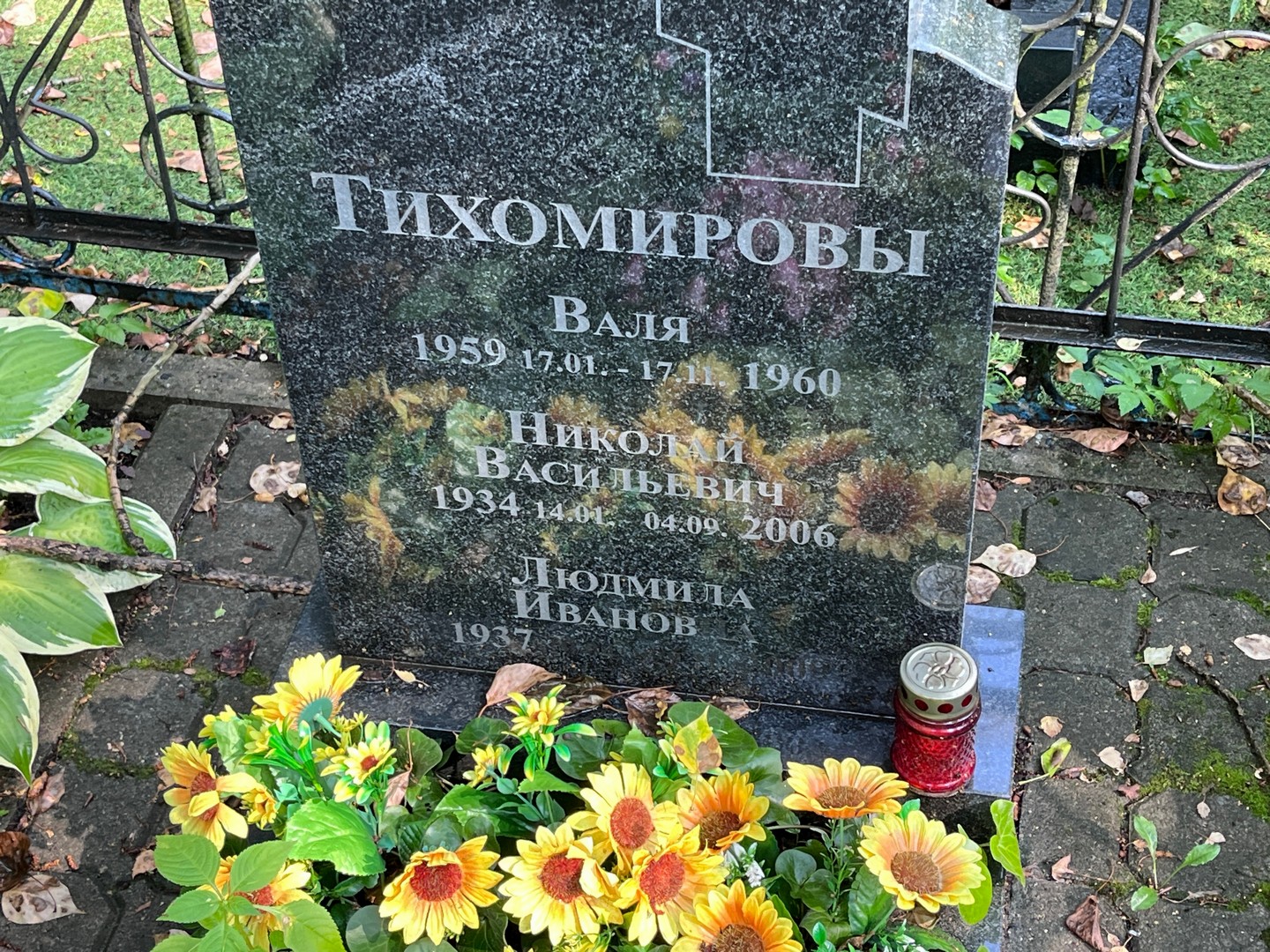 Тихомирова