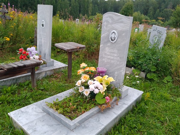 Шаламов Анатолий Владимирович