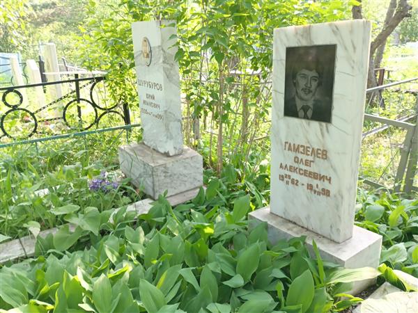 Шурубуров Юрий Иванович