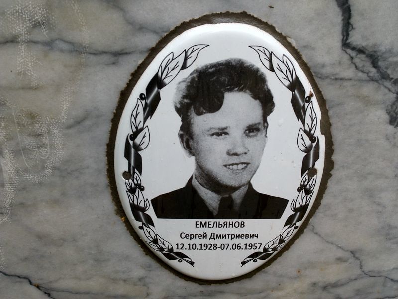 Емельянов