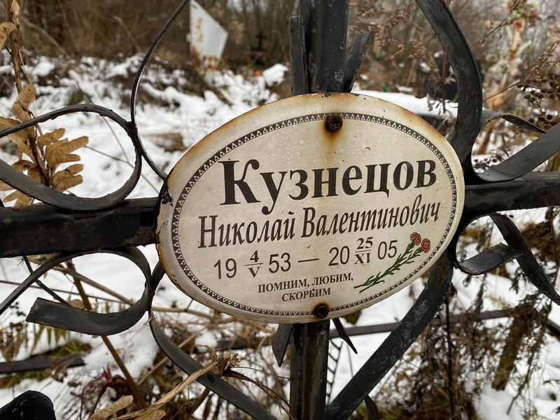 Кузнецов